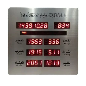 ساعة حائط رقمية باضاءة LED لاذان الصلاة